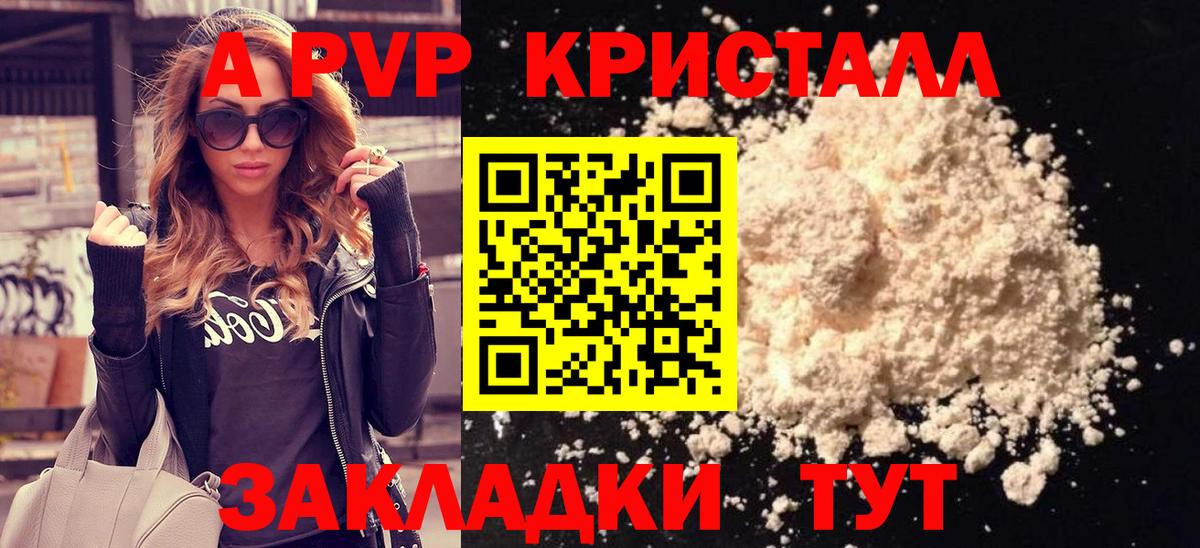 А ПВП крисы CK  Вход с VPN  наркошоп  Alpha PVP VHQ  Екатеринбург  A PVP СК 