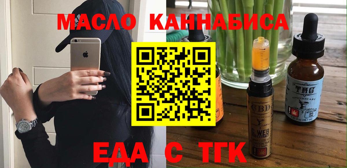 Canna-Cookies конопля  Вход с VPN  Екатеринбург 