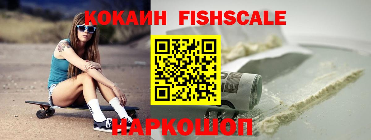 Кокаин 97% Екатеринбург