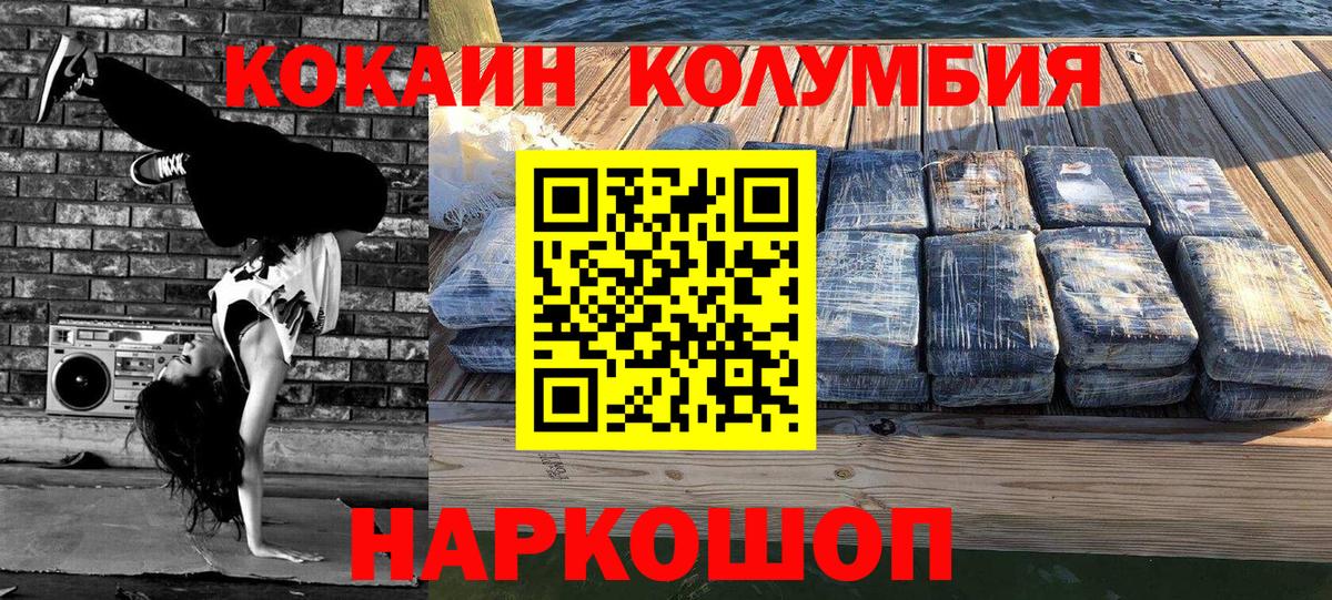 COCAIN  Вход с VPN  Cocaine Эквадор  Екатеринбург  КОКАИН Fish Scale 