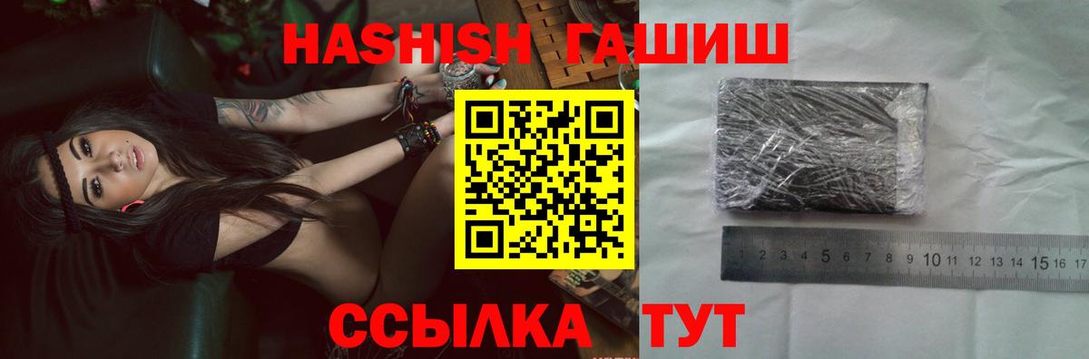Гашиш 40% ТГК Екатеринбург