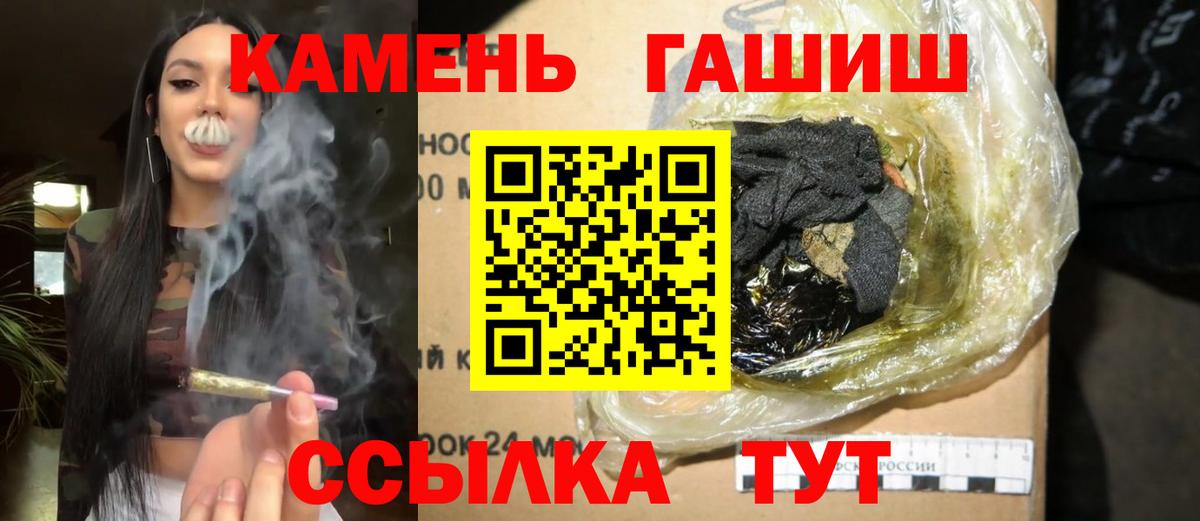 Екатеринбург  ГАШ hashish  ГАШИШ  Вход с VPN 