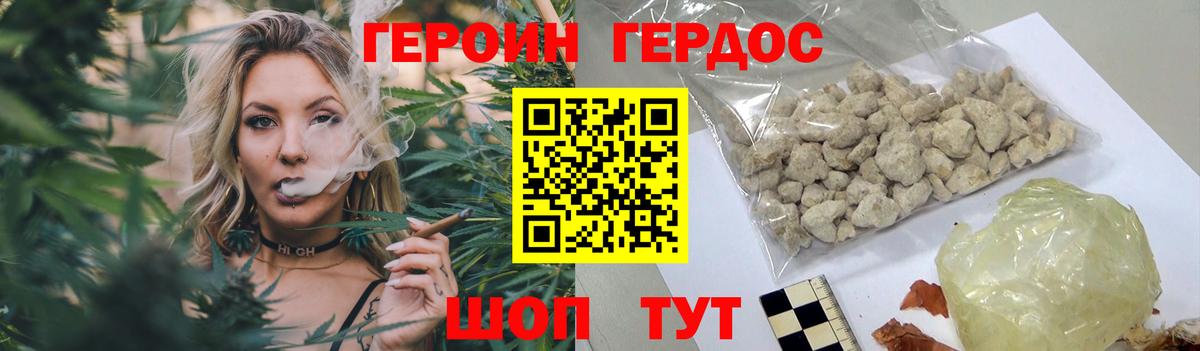 Героин белый Екатеринбург