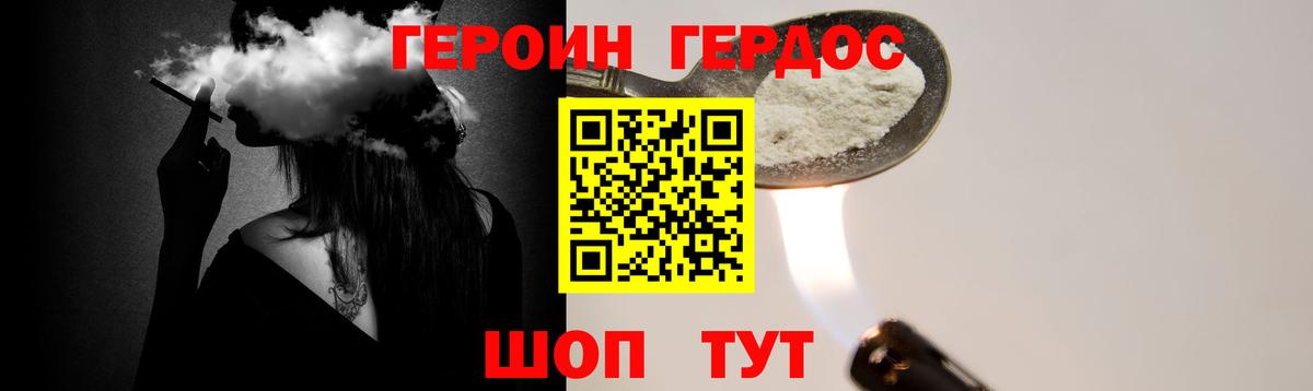 ГЕРОИН Heroin  Вход с VPN  Екатеринбург 