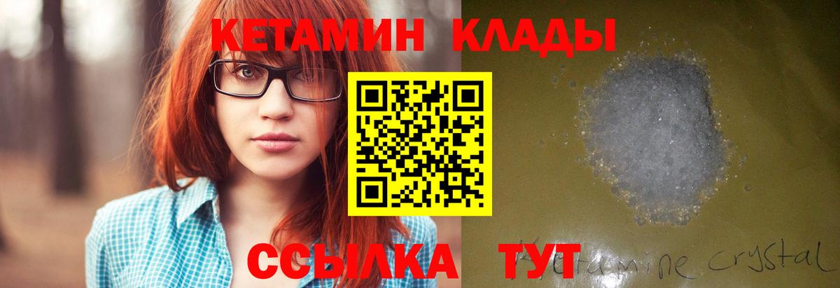 Екатеринбург  КЕТАМИН VHQ  Вход с VPN 