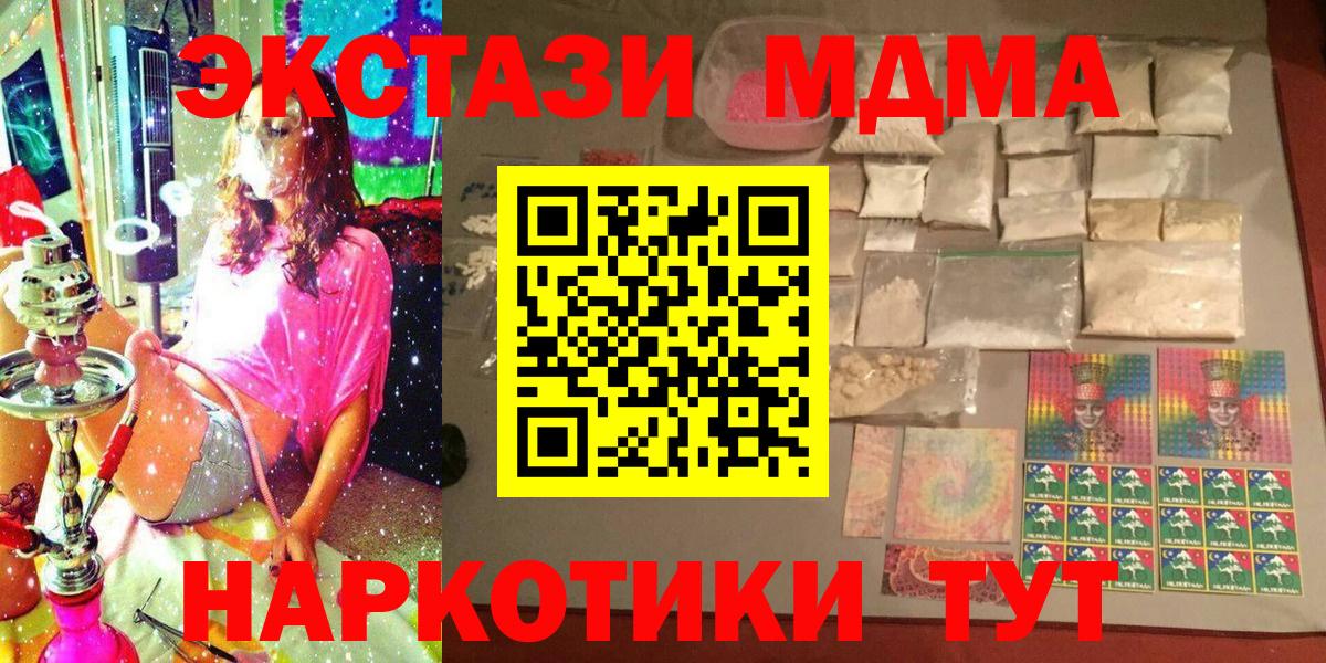 MDMA молли Екатеринбург