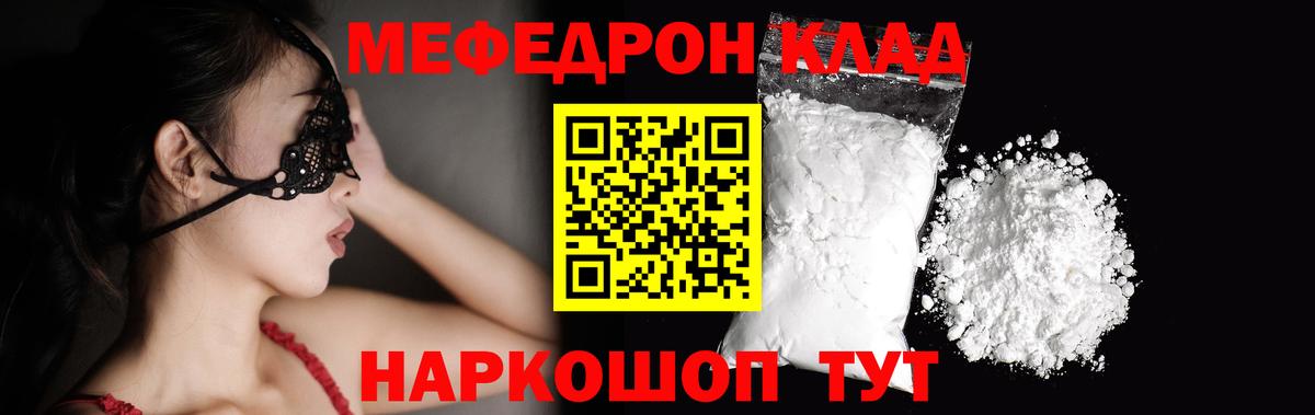 Мефедрон VHQ  Меф  Мефедрон мяу мяу  Екатеринбург  Вход с VPN 