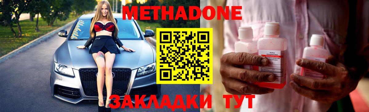 Метадон VHQ  Вход с VPN  МЕТАДОН кристалл  Екатеринбург 