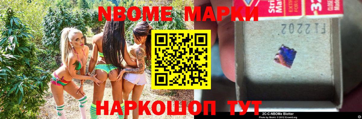 Наркотические марки 1,5мг Екатеринбург