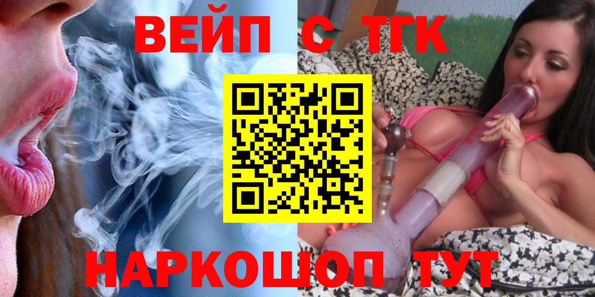 ТГК концентрат Екатеринбург